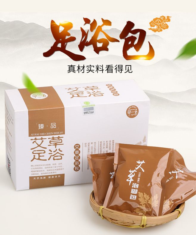 艾草藏紅花老姜足浴包 驅(qū)寒祛濕、暖宮調(diào)理，告別腳臭的天然良方